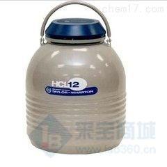 原装进口液氮罐HCL 12品牌：泰来华顿