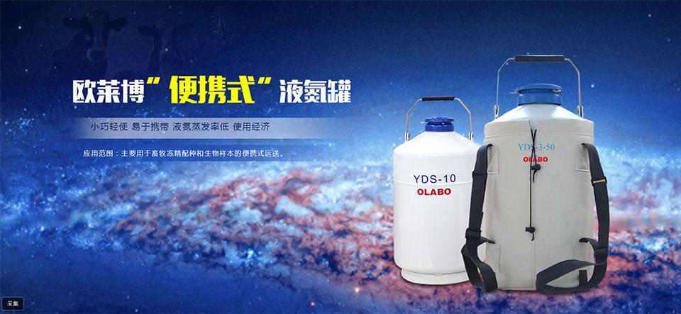 医用液氮罐