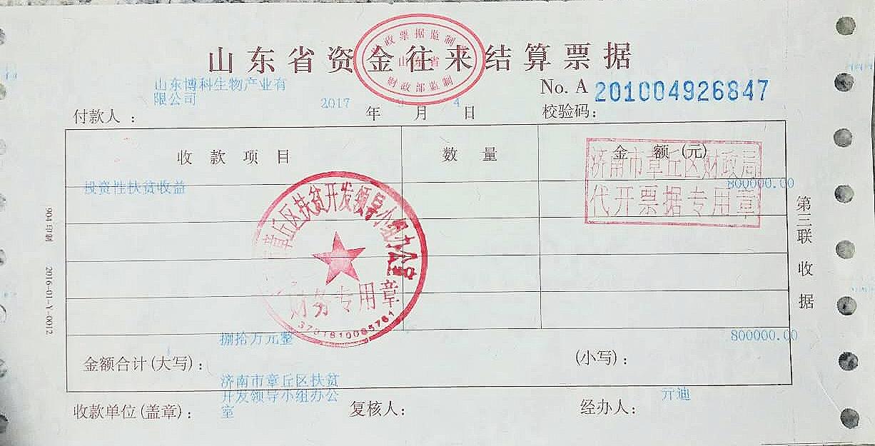 甘露扶贫暖人心，传递大爱正能量