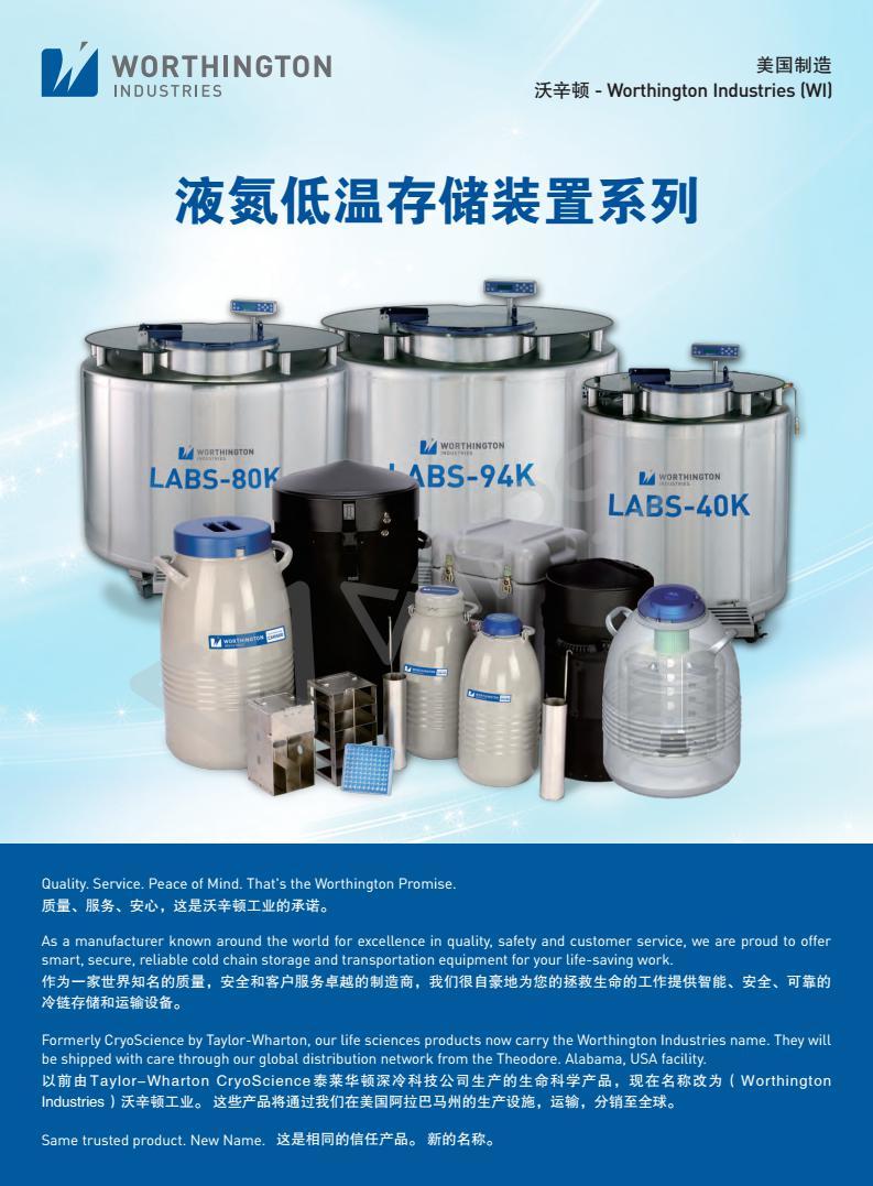 Worthington沃辛顿液氮罐CXR100