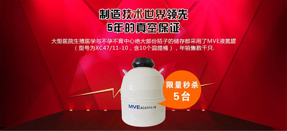 MVE液氮罐
