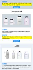 进口MVE液氮罐CryoSystem 2000